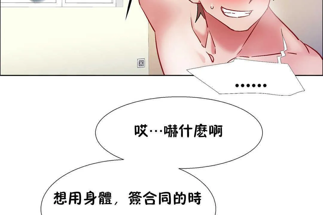 出租女孩第31話