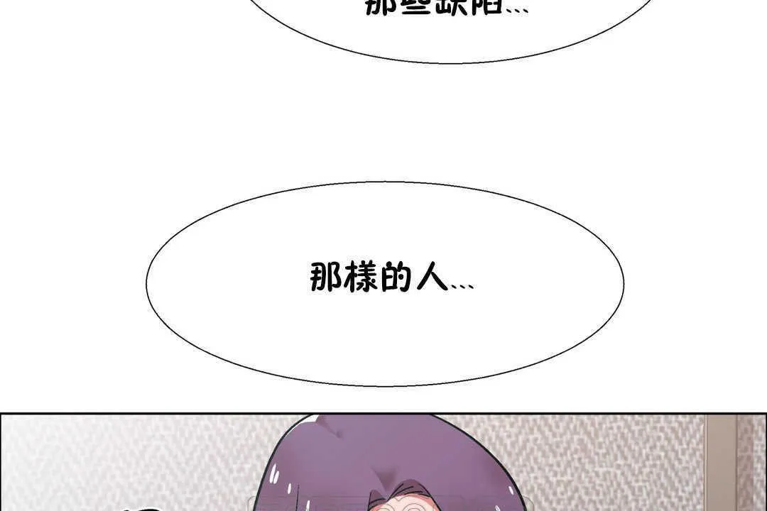 出租女孩第31話