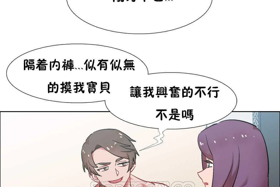 出租女孩第31話