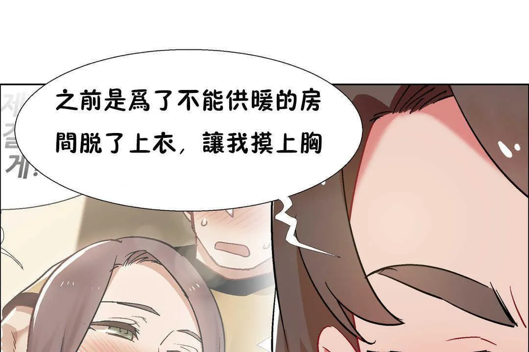 出租女孩第31話