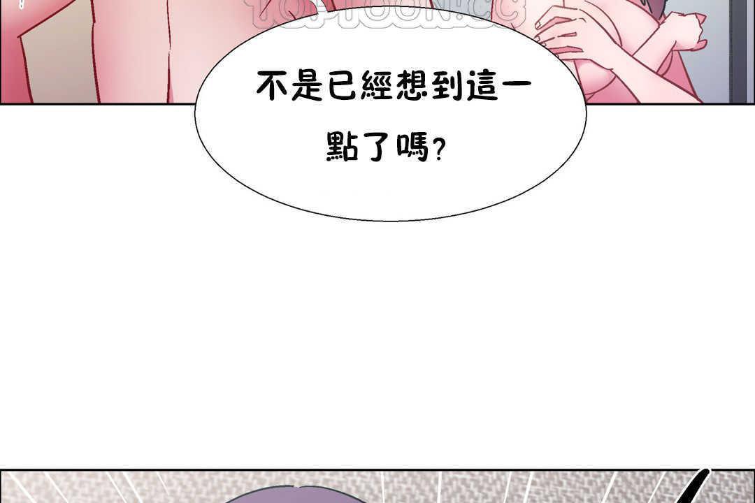 出租女孩第31话