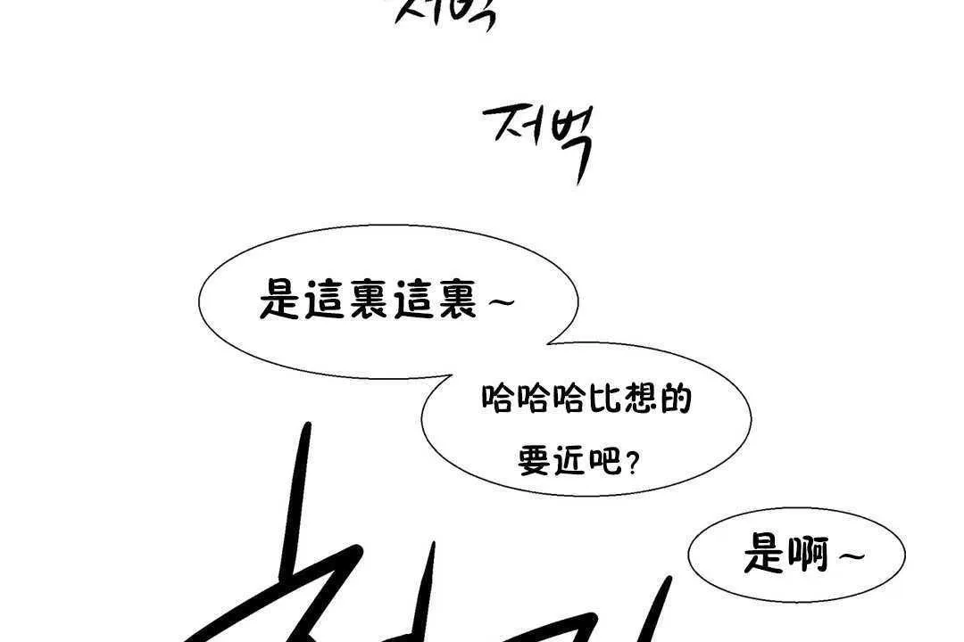 出租女孩第31話