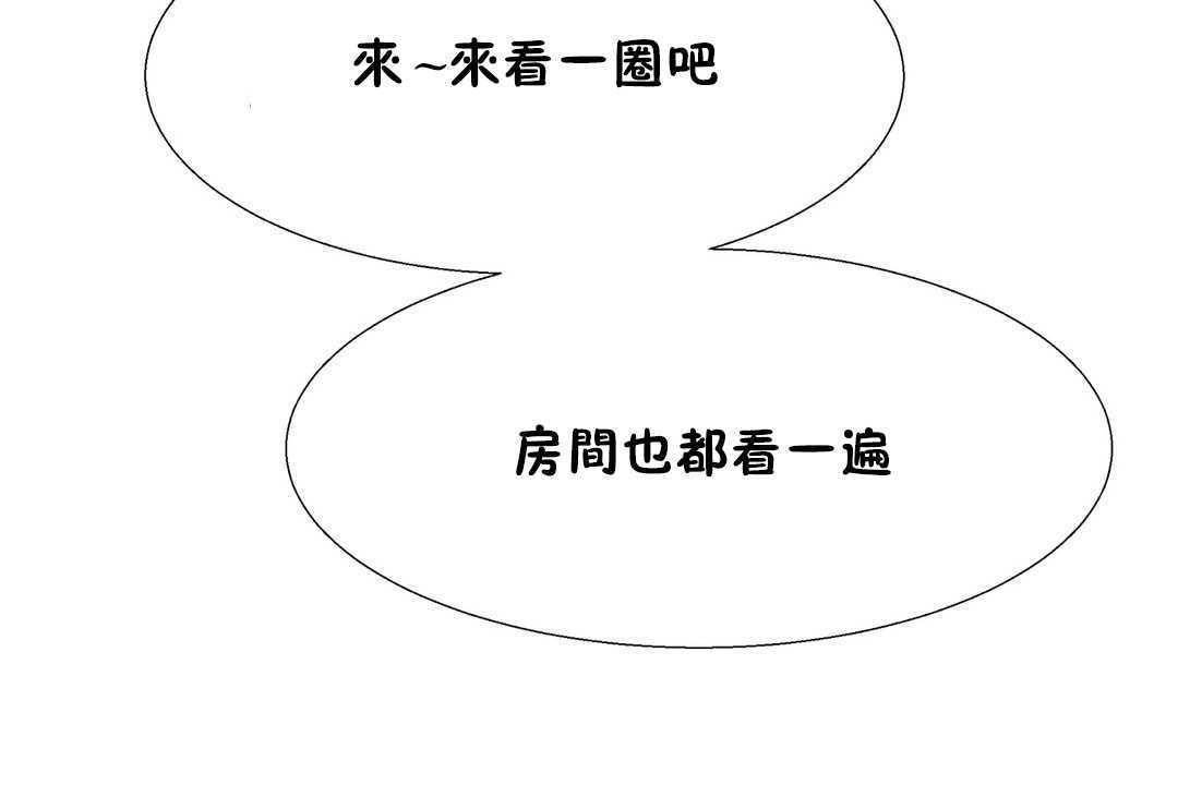 出租女孩第31话