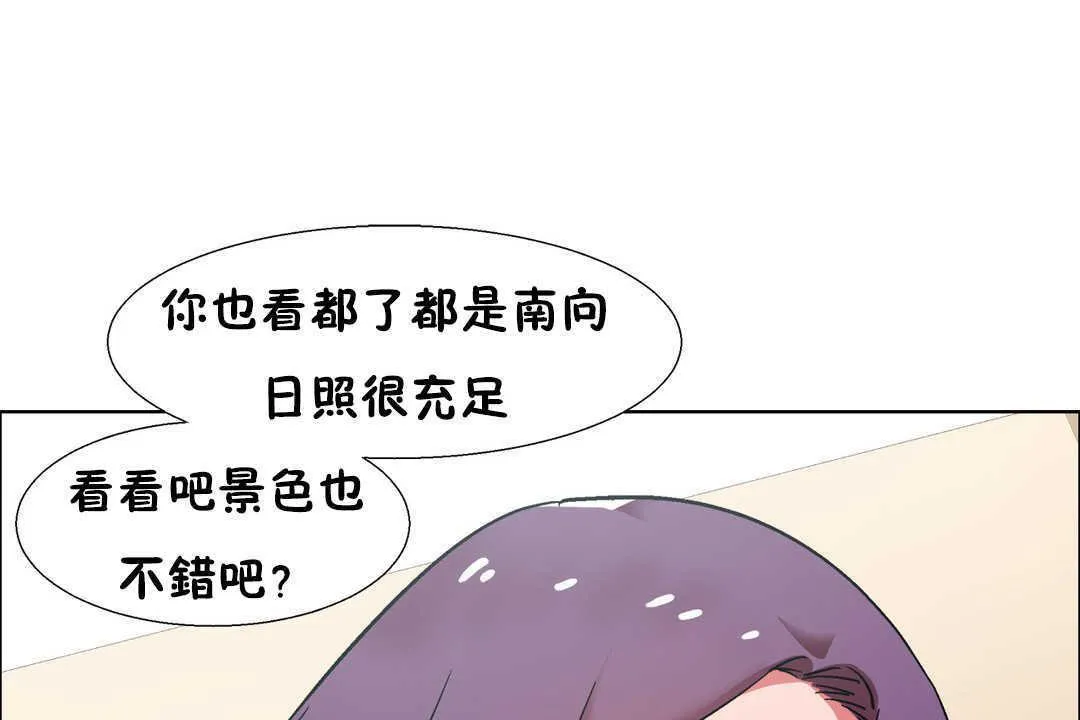 出租女孩第31話