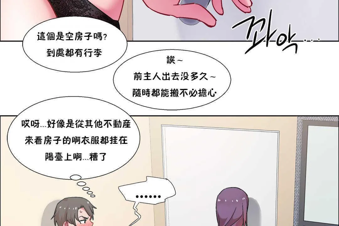 出租女孩第31話