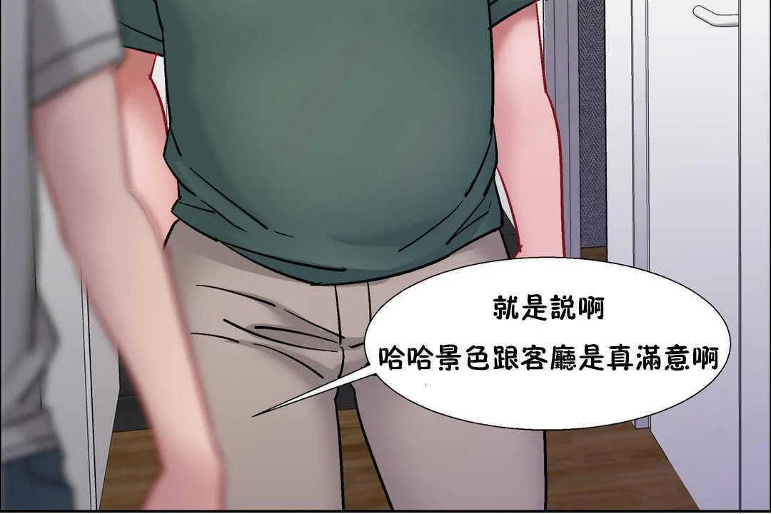出租女孩第31話