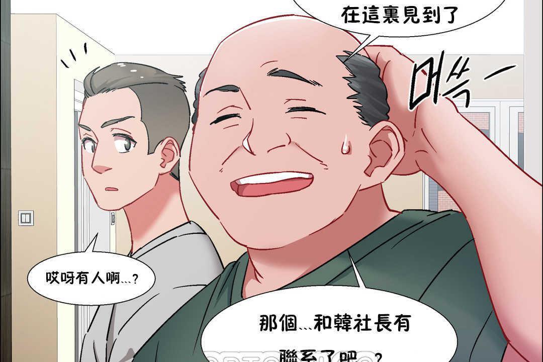 出租女孩第31话