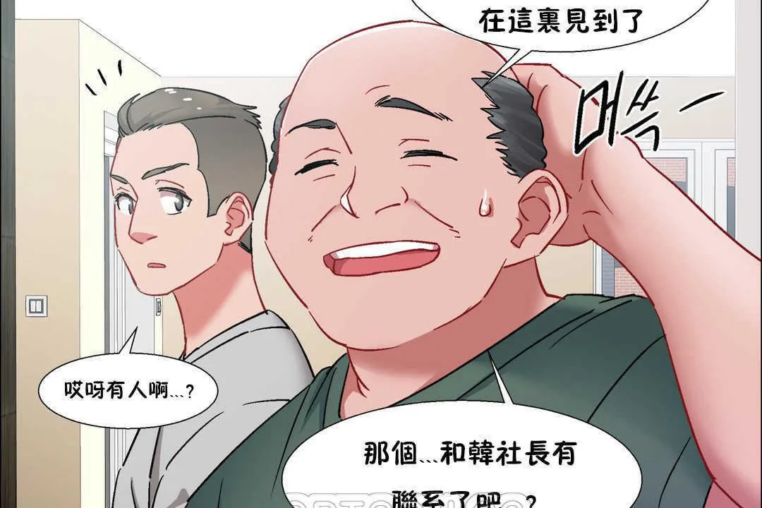 出租女孩第31話