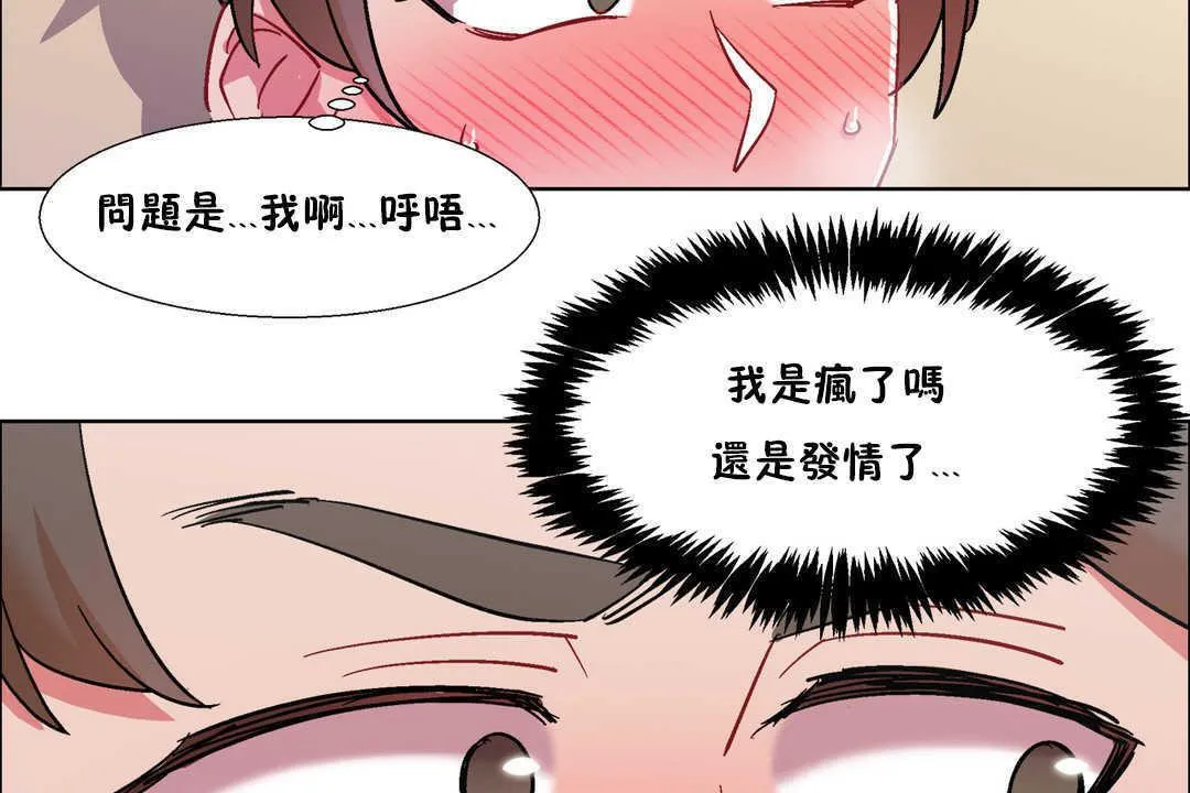出租女孩第31話