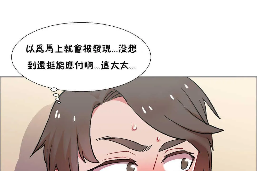 出租女孩第31話