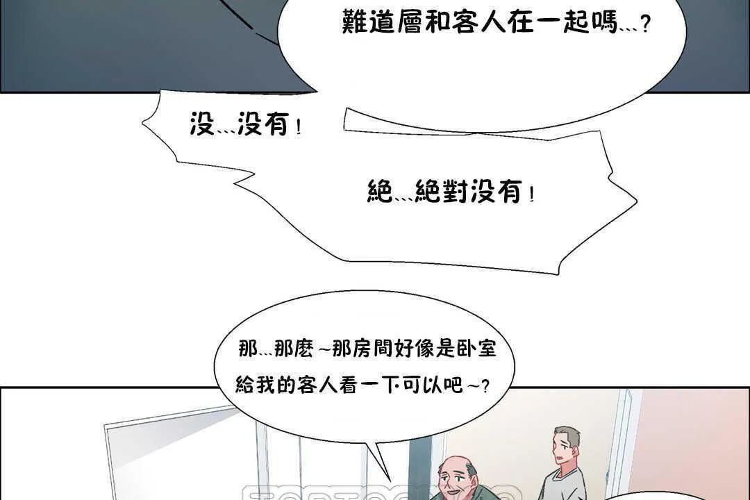 出租女孩第31話