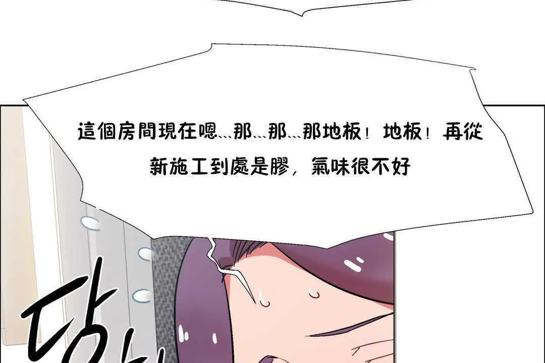 出租女孩第31話