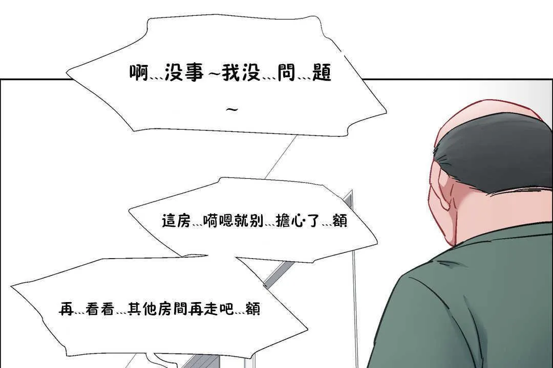 出租女孩第31話