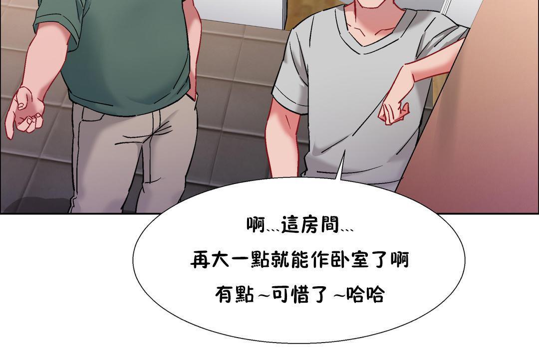 出租女孩第32話