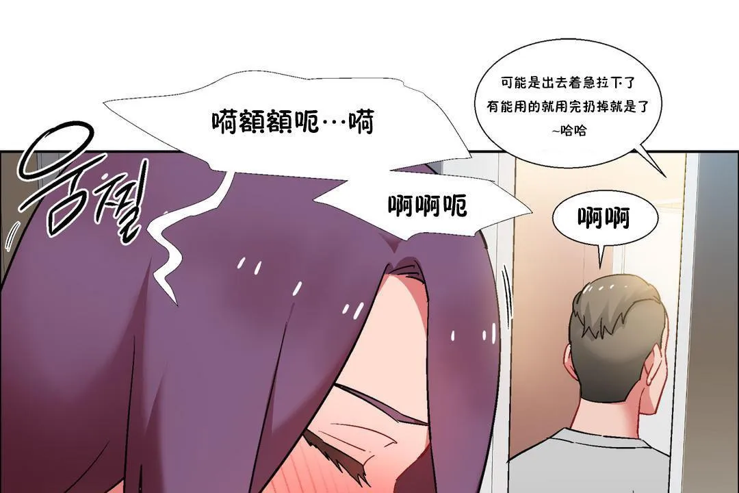 出租女孩第32話