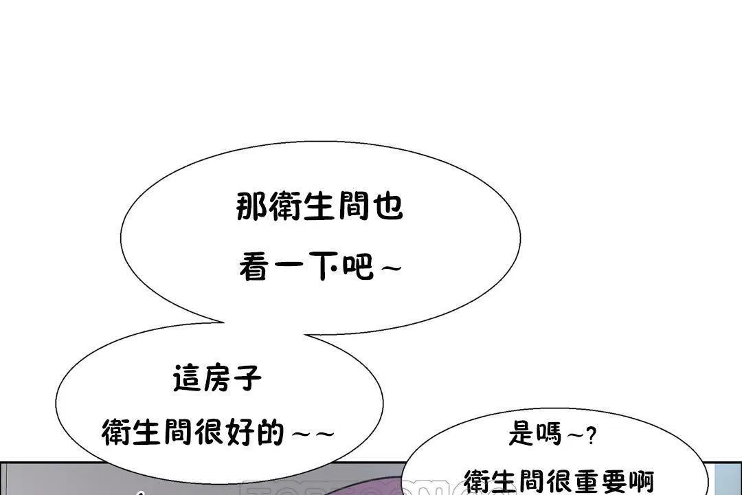 出租女孩第32話