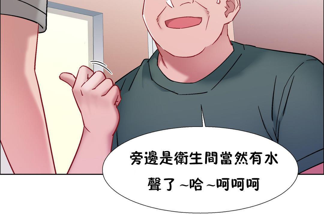 出租女孩第32话