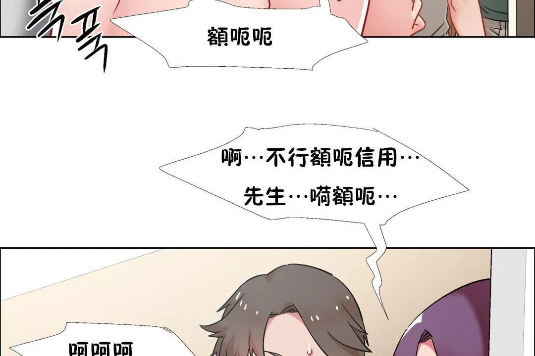 出租女孩第32話