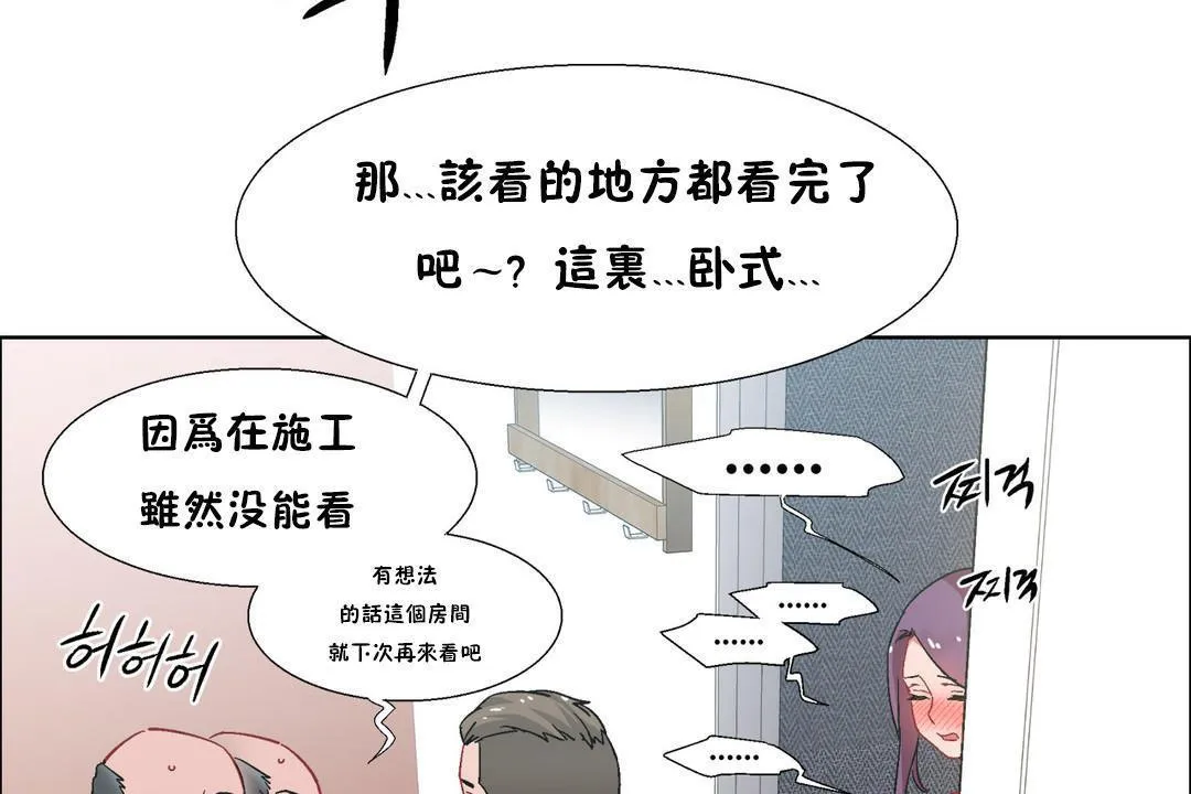 出租女孩第32話