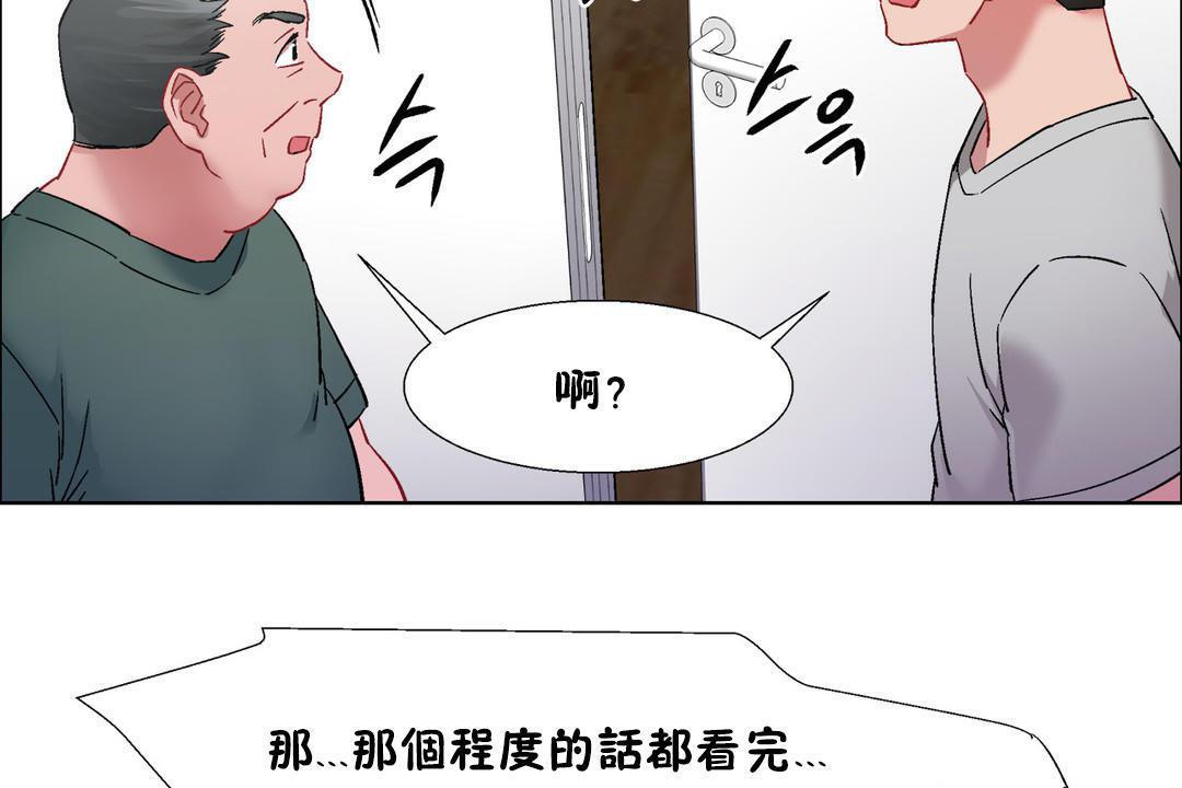 出租女孩第32话