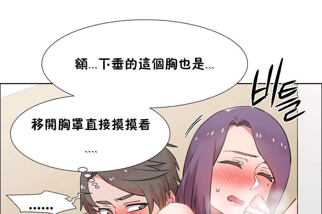 出租女孩第32话