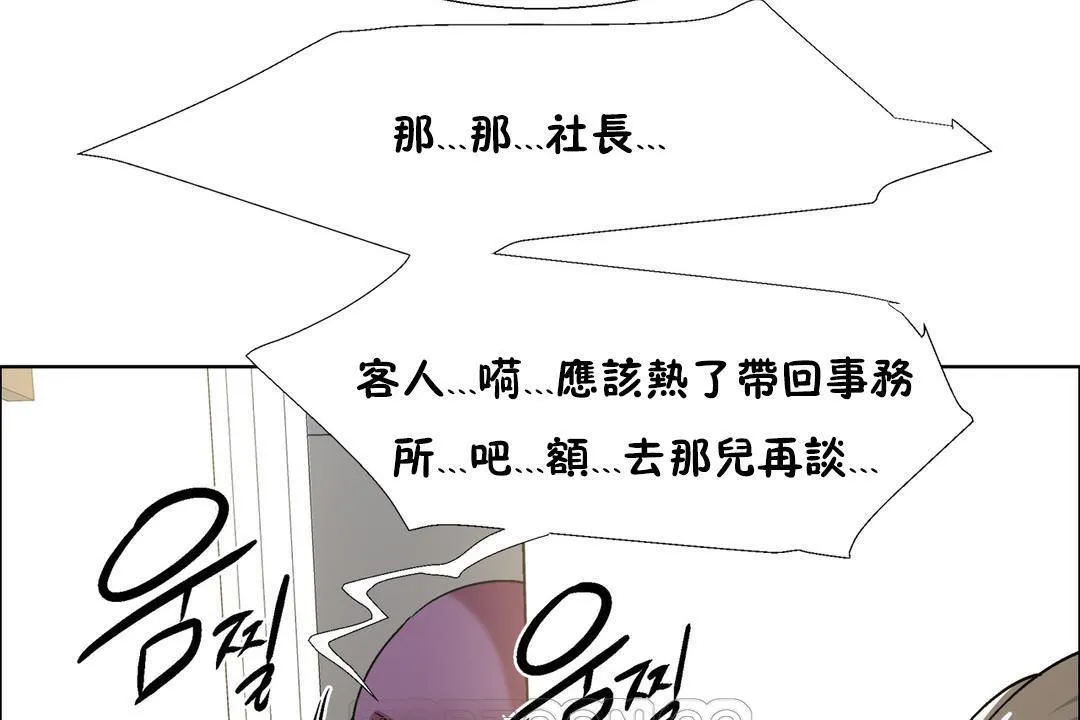 出租女孩第32話