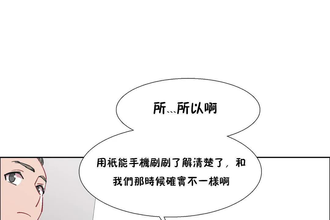 出租女孩第32話