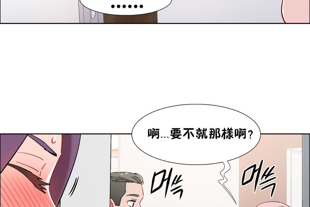 出租女孩第32话