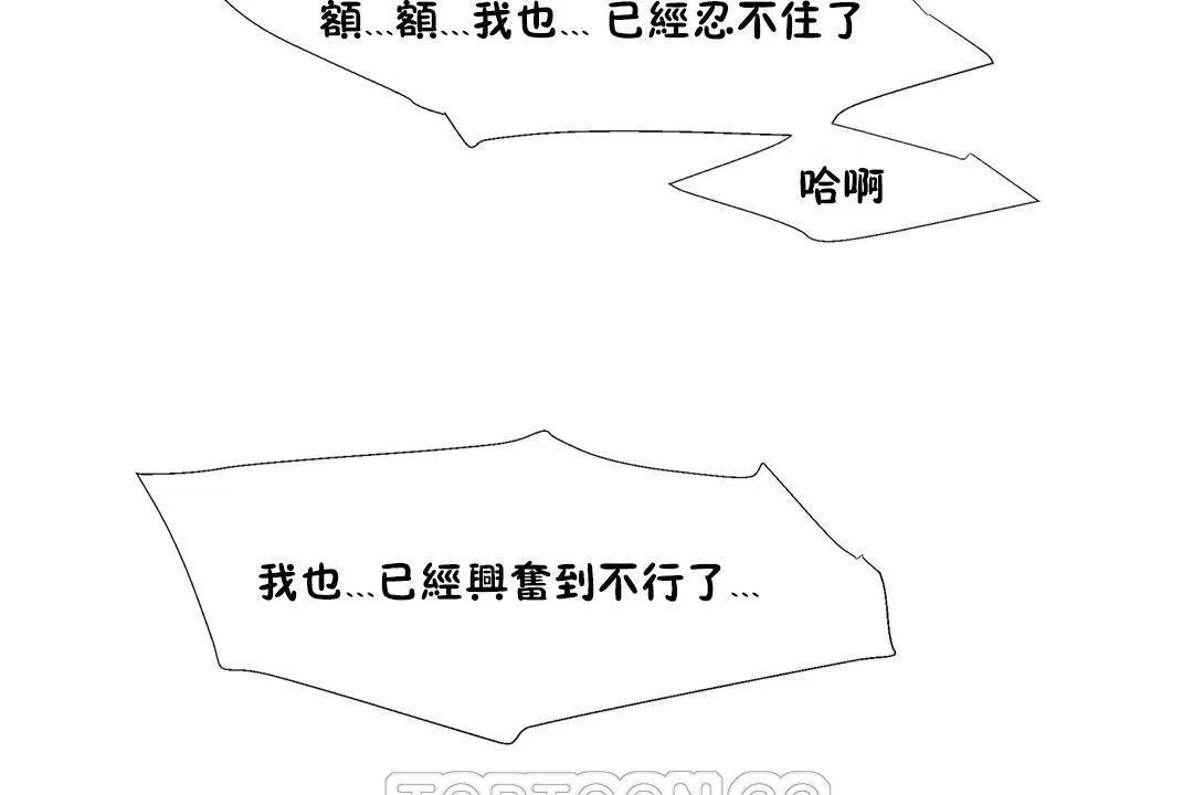 出租女孩第32話