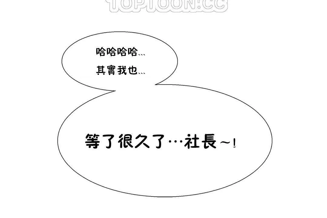 出租女孩第32話