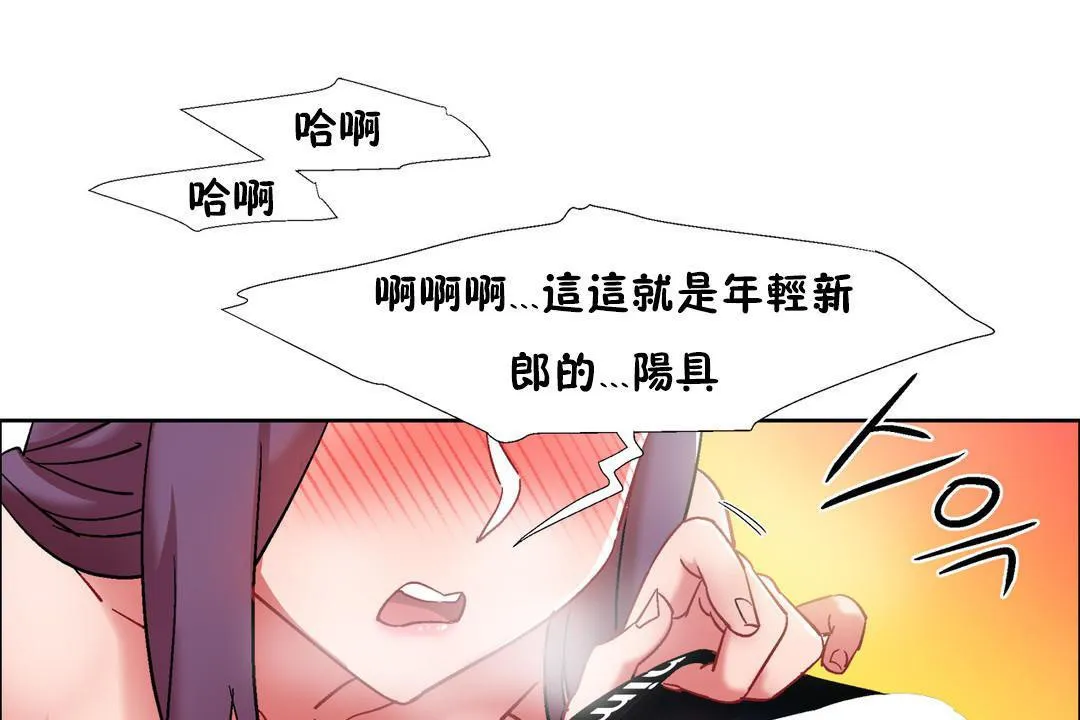 出租女孩第32話