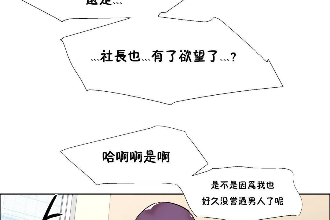 出租女孩第32話