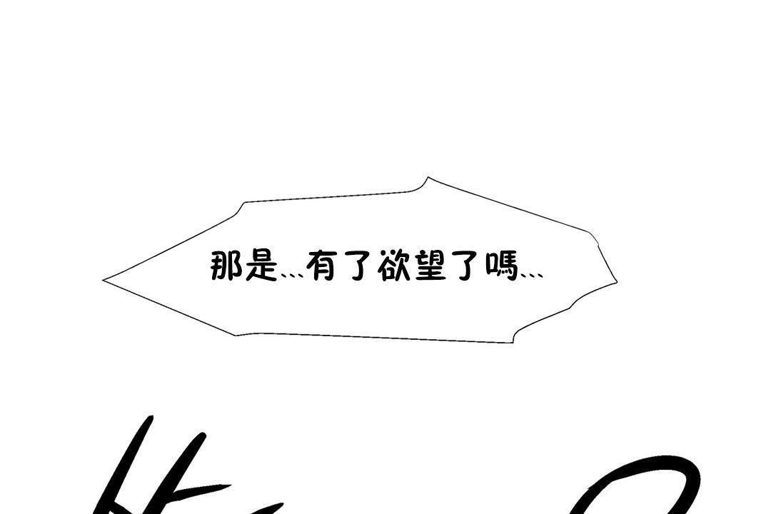 出租女孩第32話