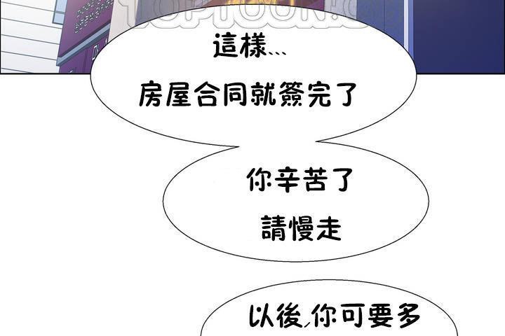 出租女孩第33話