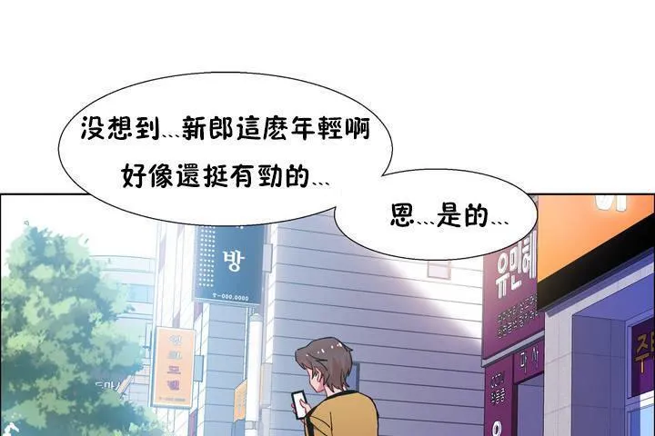 出租女孩第33話