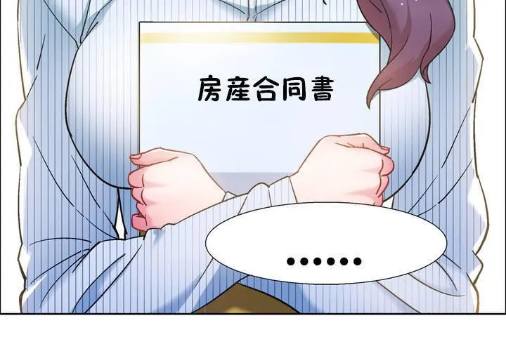 出租女孩第33話