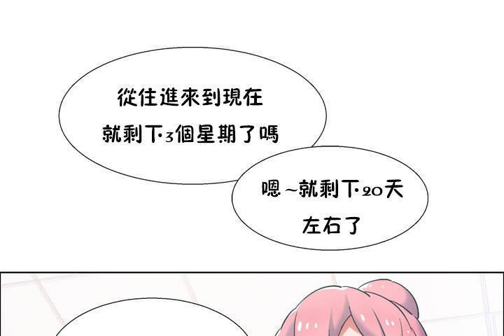 出租女孩第33话