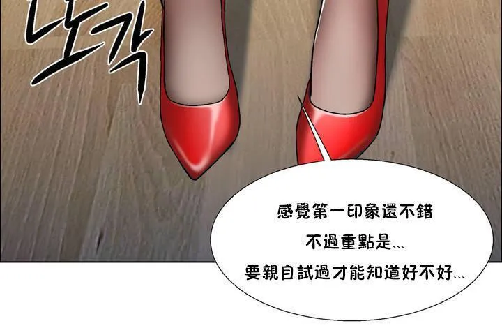 出租女孩第33話