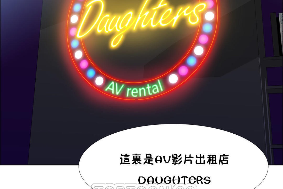 出租女孩第34话