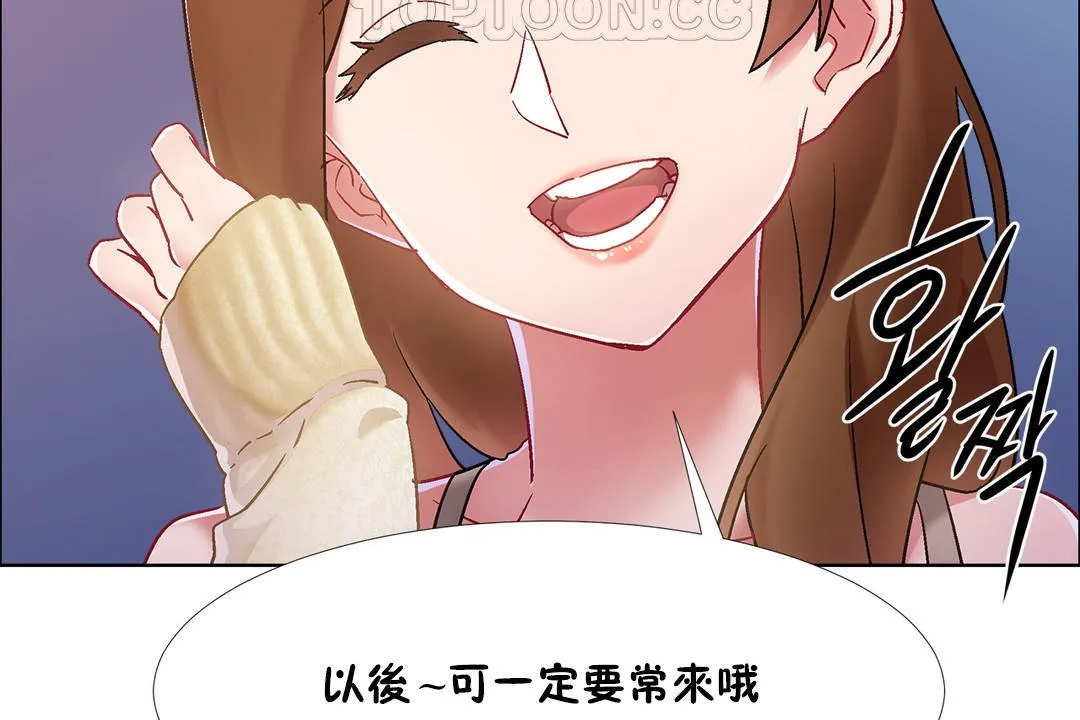 出租女孩第34話