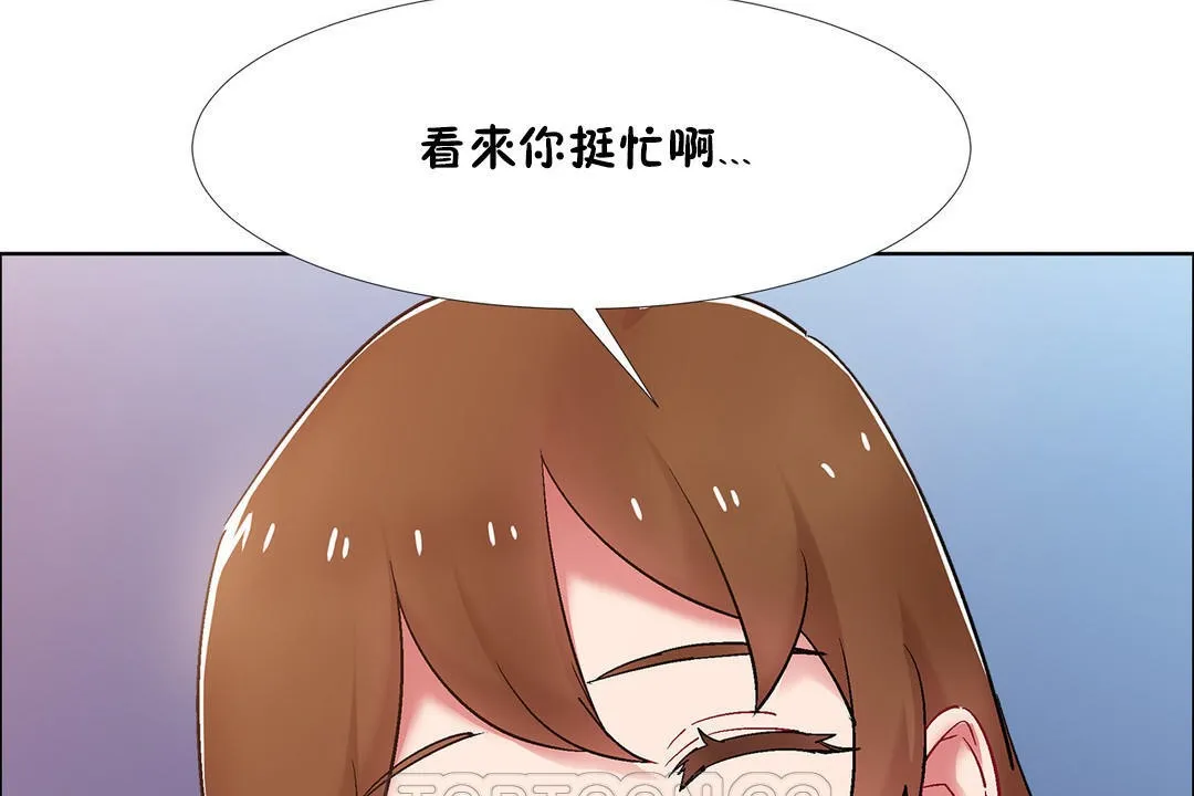 出租女孩第34話