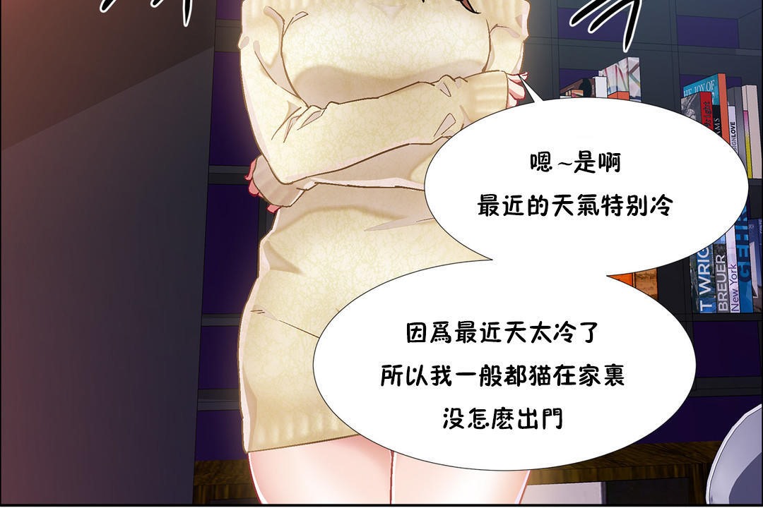 出租女孩第34话