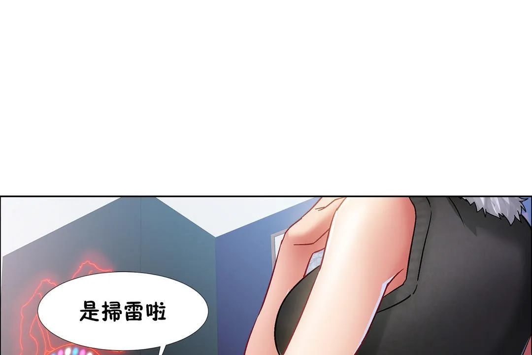 出租女孩第34話