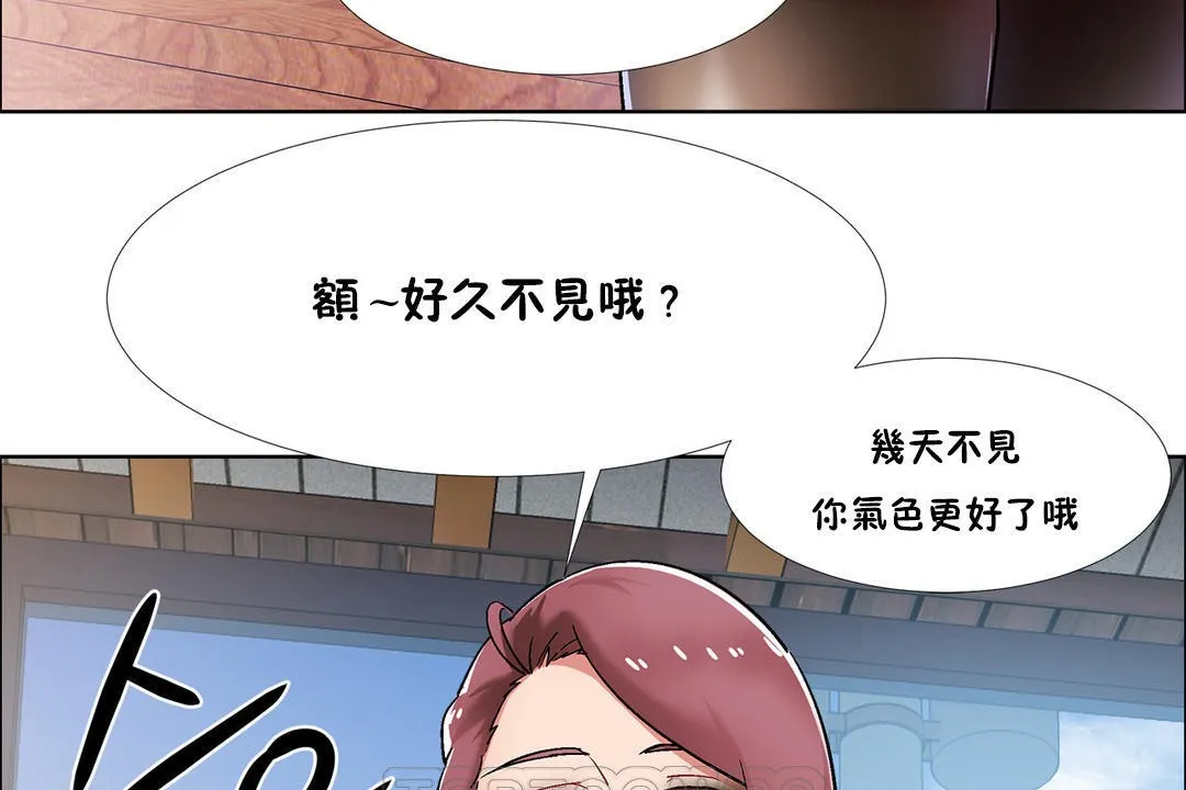 出租女孩第34話