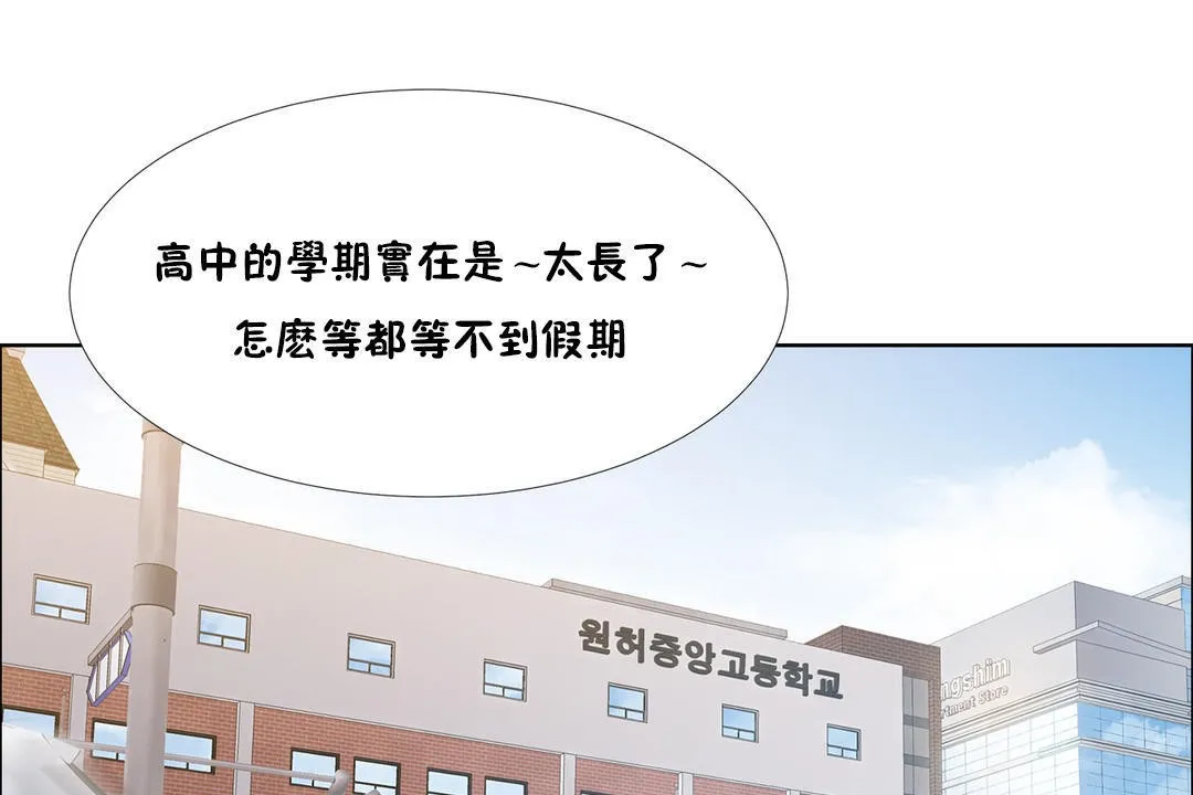 出租女孩第34話