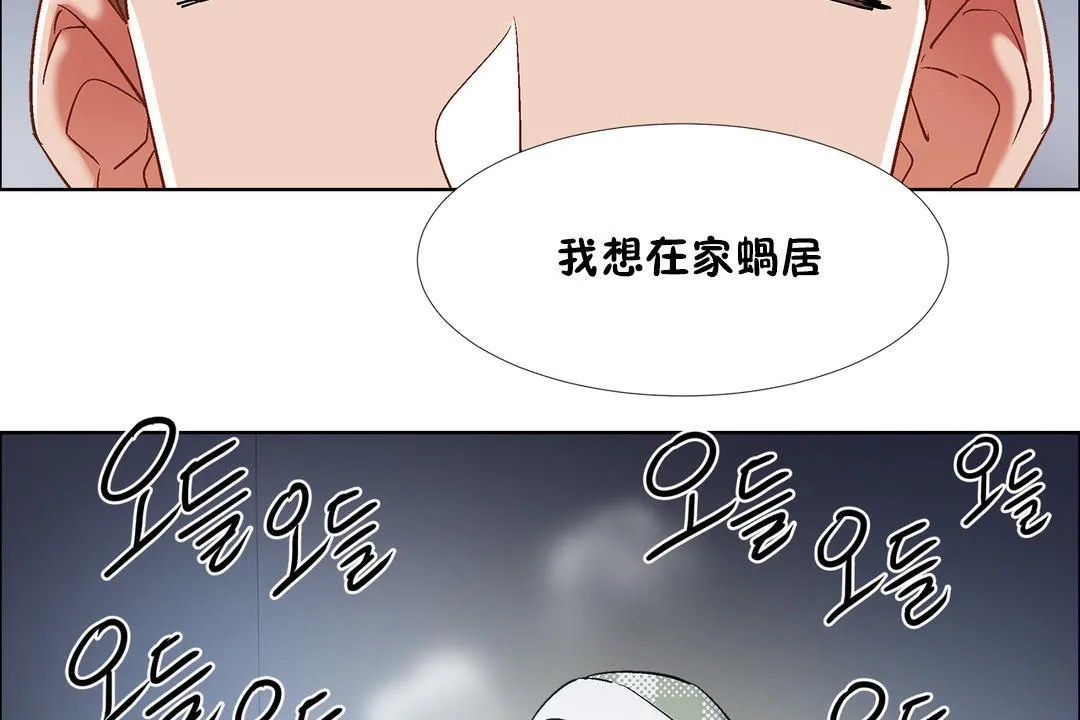 出租女孩第34話