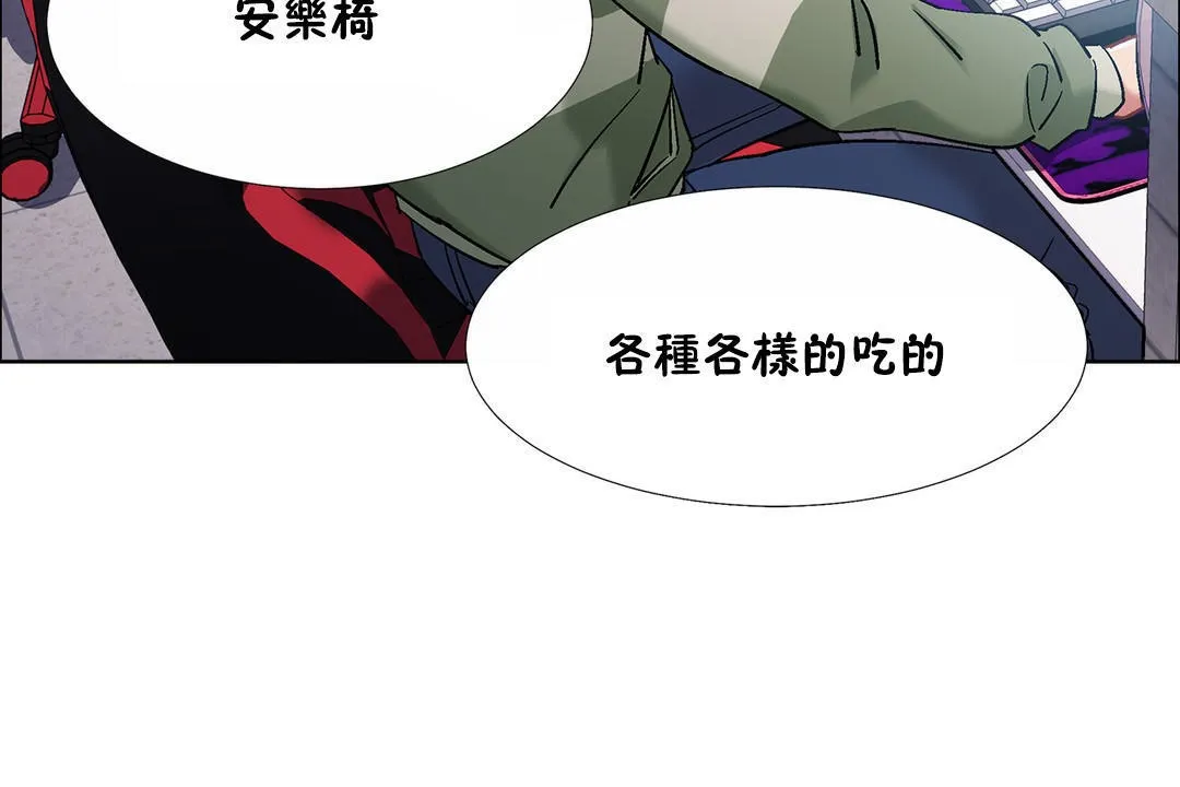 出租女孩第34話