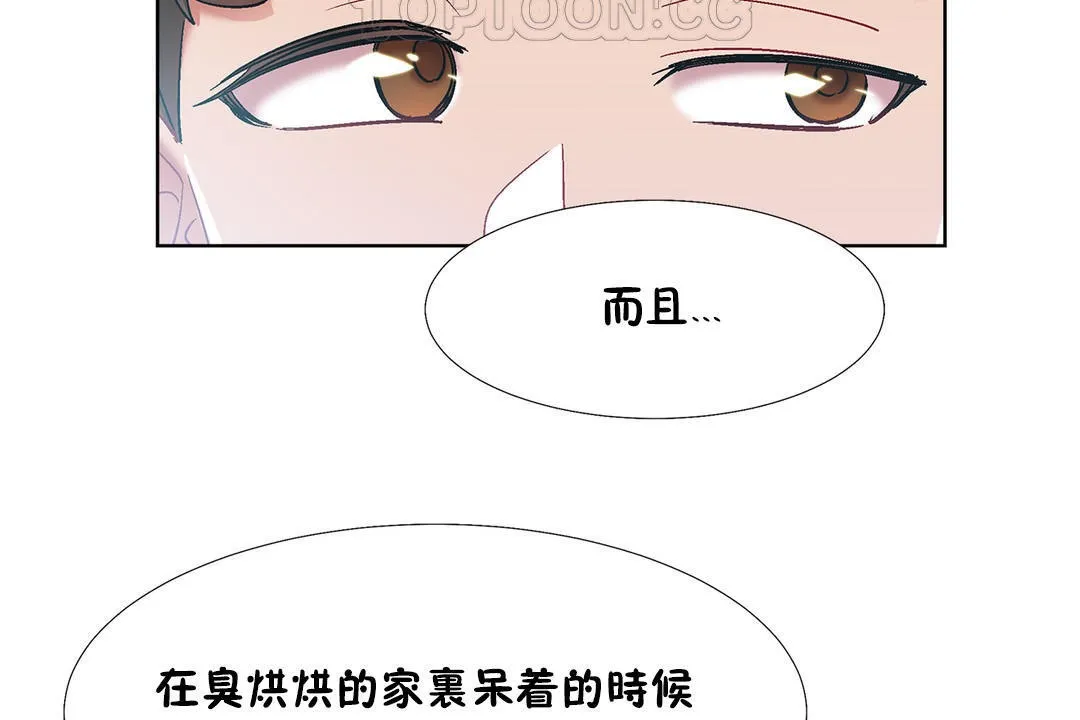 出租女孩第34話