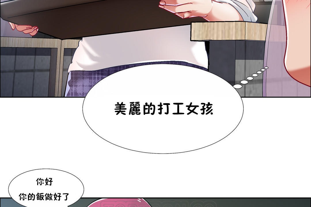 出租女孩第34话