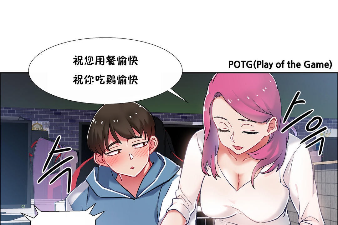 出租女孩第34话